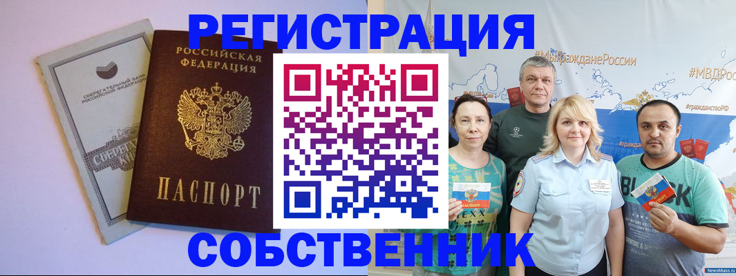 прописка для кредита в Новозыбкове