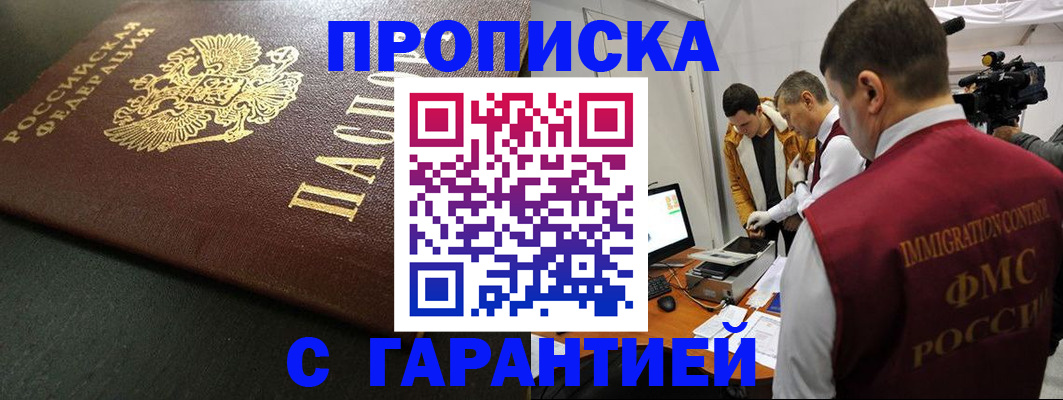 пропишу в квартире в Новозыбкове