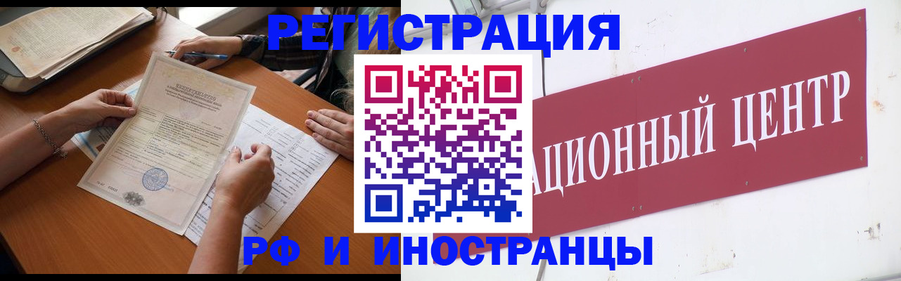 прописка регистрация в Новозыбкове